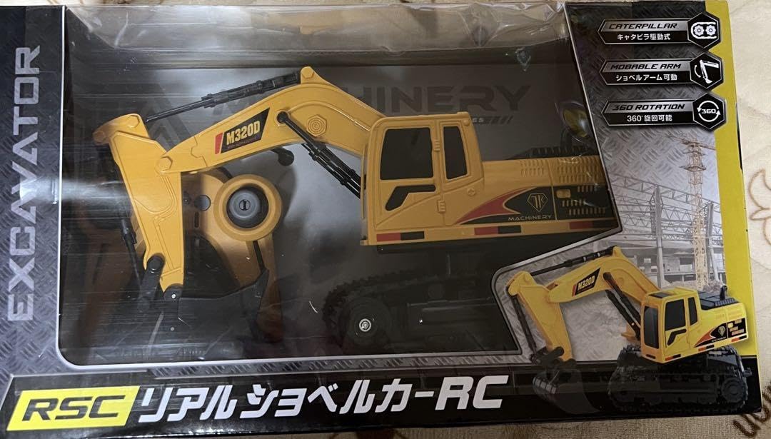 Amazon.co.jp: RSC リアル ショベルカー RC : おもちゃ